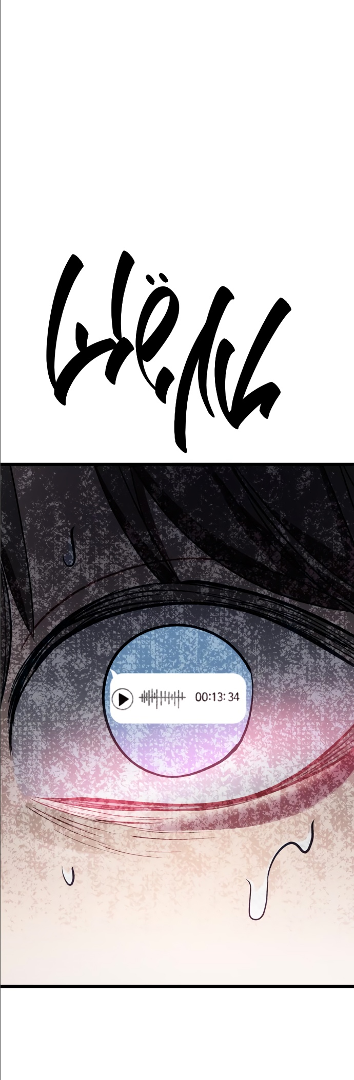 Манга Мой идеальный айдол - Глава 14 Страница 32