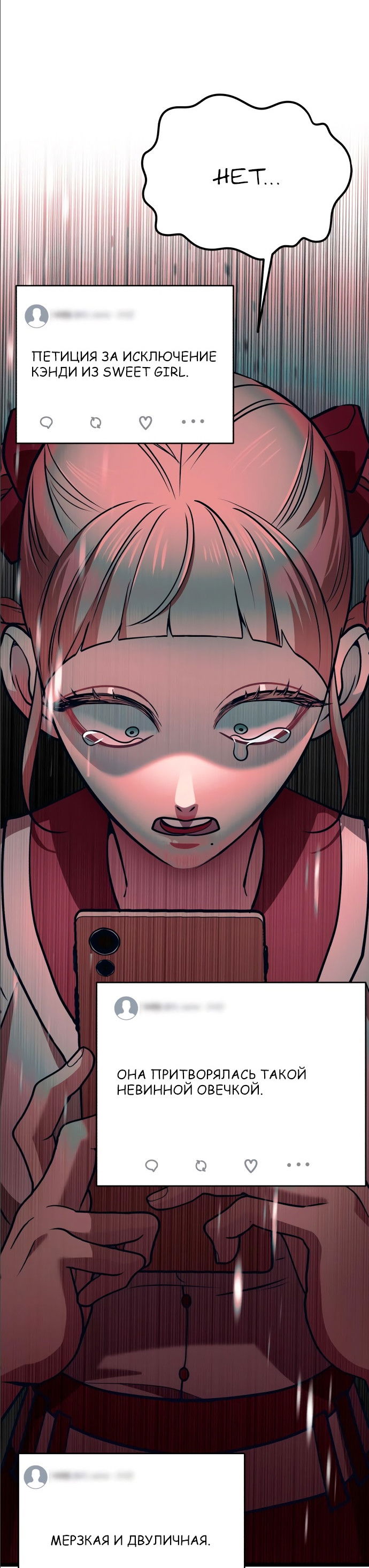 Манга Мой идеальный айдол - Глава 14 Страница 62