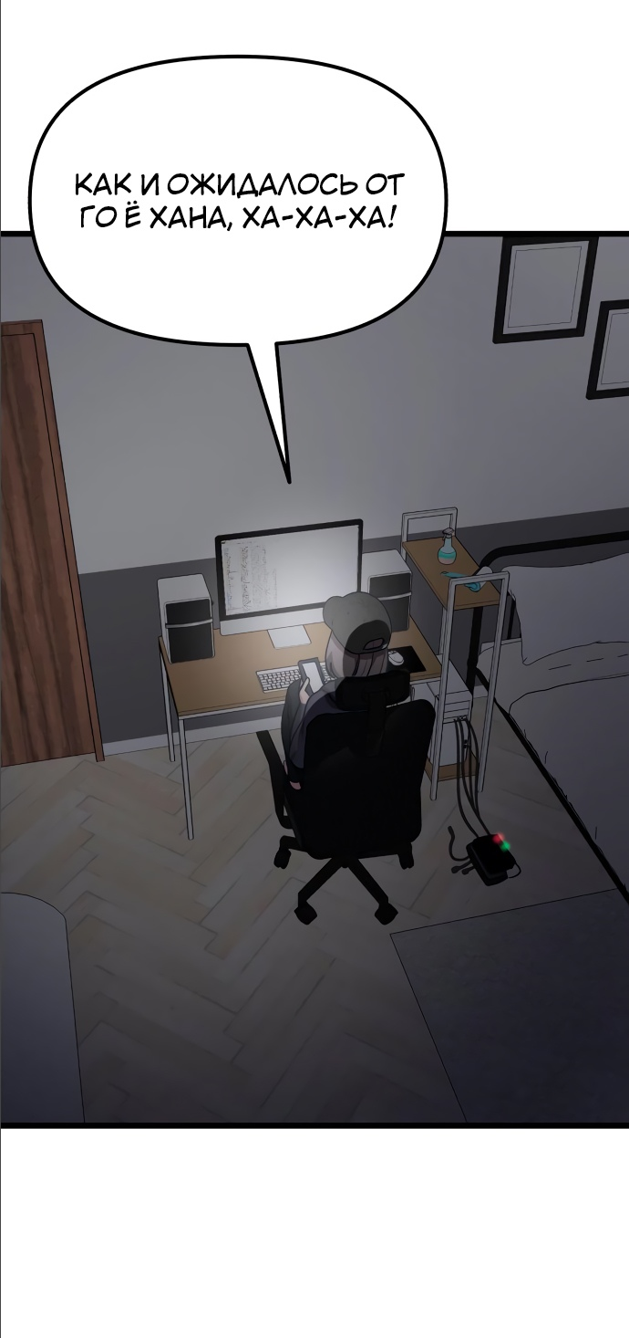 Манга Мой идеальный айдол - Глава 14 Страница 19