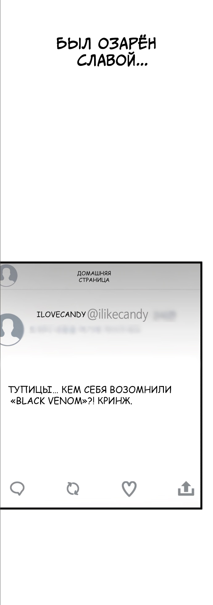 Манга Мой идеальный айдол - Глава 14 Страница 71