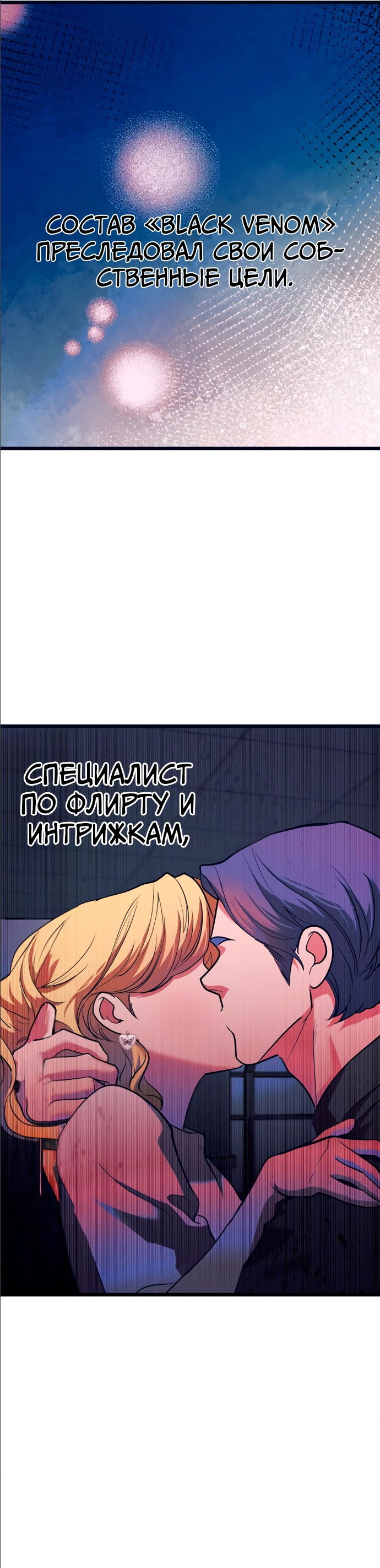 Манга Мой идеальный айдол - Глава 14 Страница 5