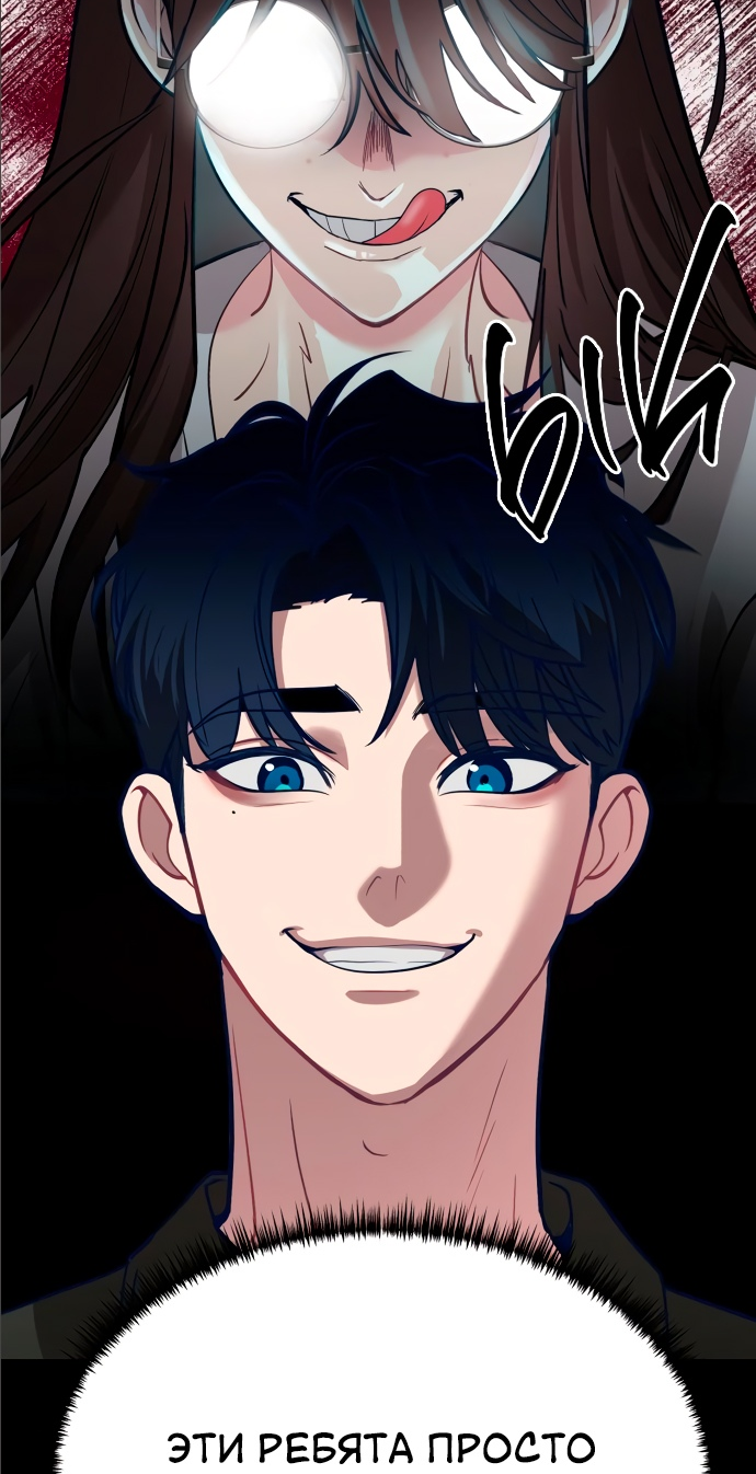 Манга Мой идеальный айдол - Глава 14 Страница 41