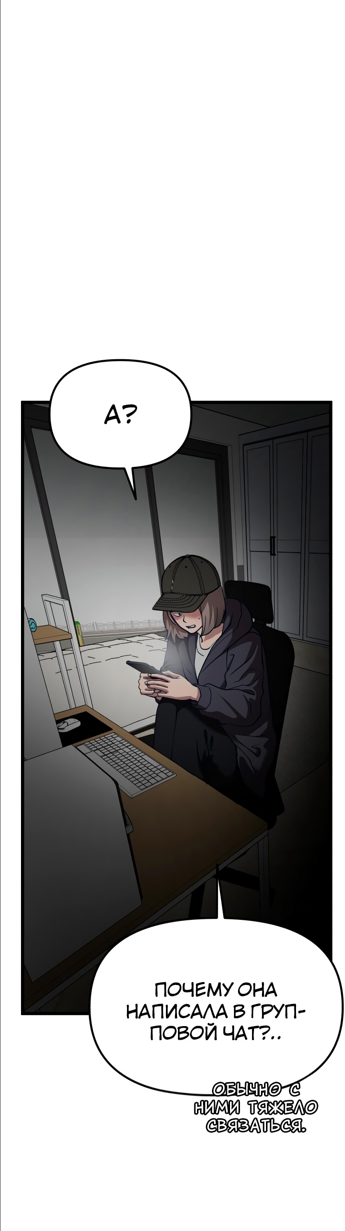 Манга Мой идеальный айдол - Глава 14 Страница 24