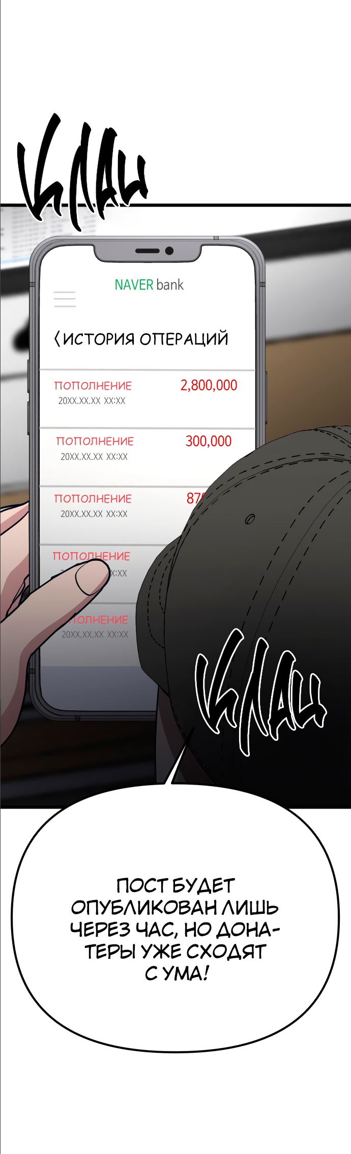 Манга Мой идеальный айдол - Глава 14 Страница 20