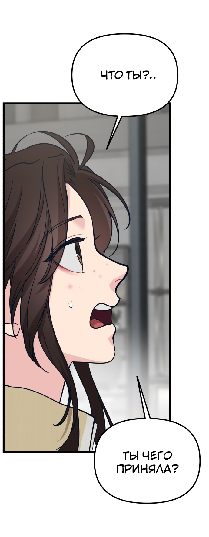 Манга Мой идеальный айдол - Глава 14 Страница 95