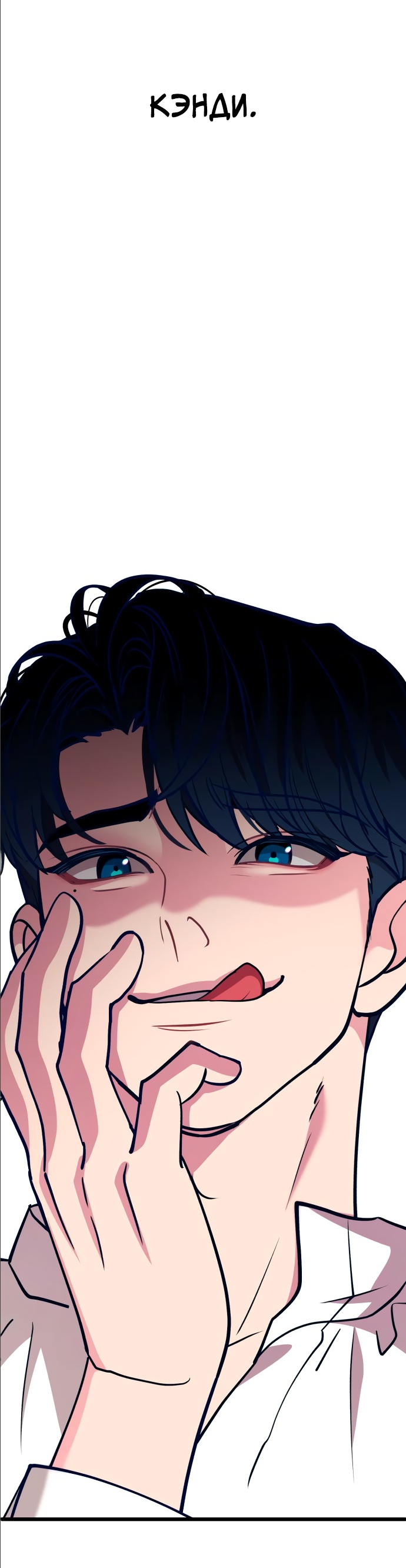 Манга Мой идеальный айдол - Глава 14 Страница 50