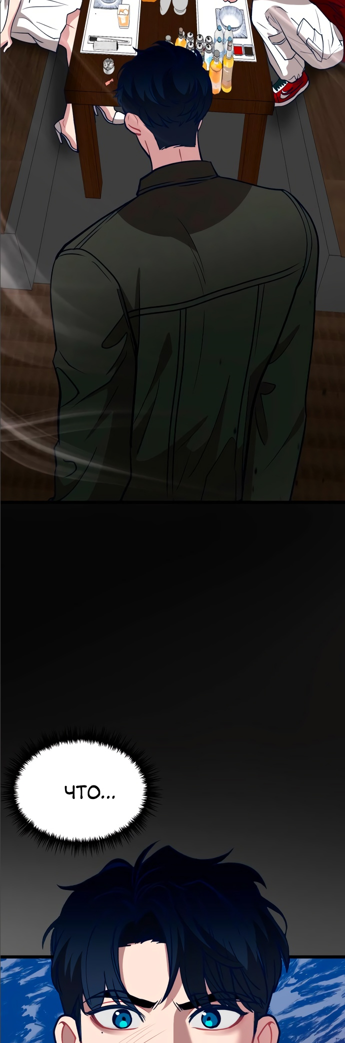 Манга Мой идеальный айдол - Глава 14 Страница 39