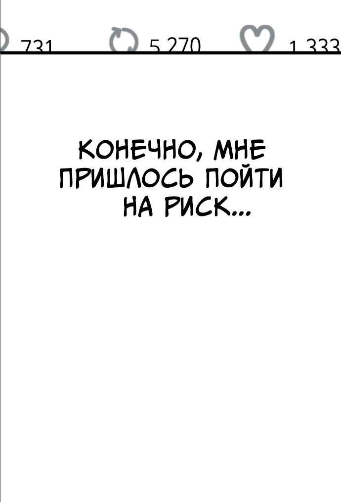Манга Мой идеальный айдол - Глава 14 Страница 74