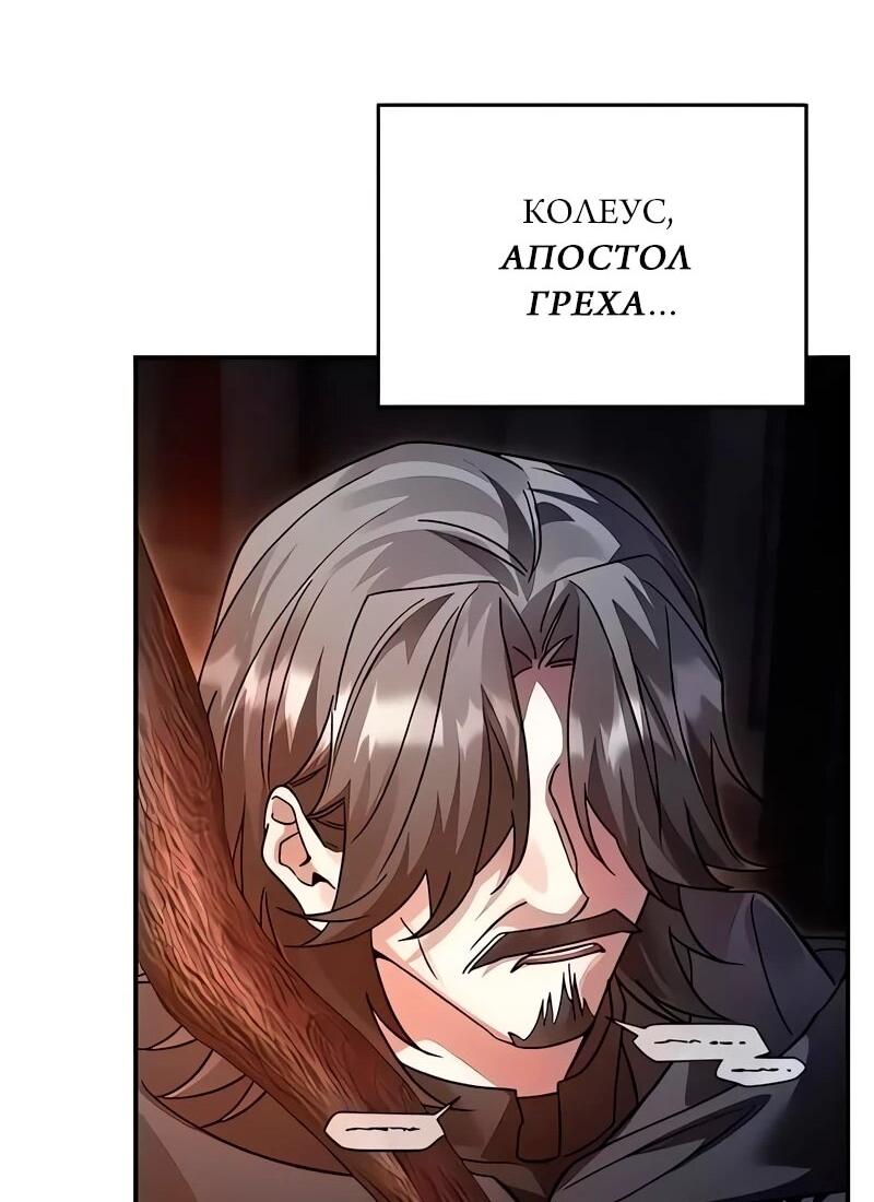 Манга Герой, Король Демонов и Злодей - Глава 113 Страница 16