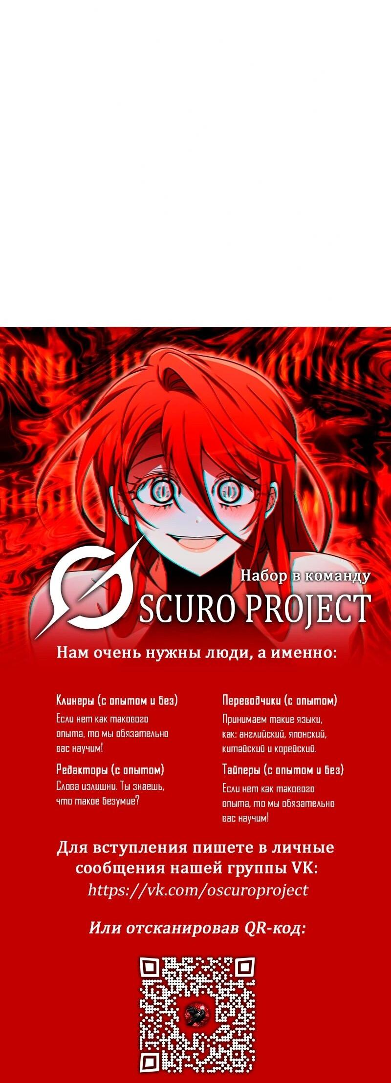 Манга Герой, Король Демонов и Злодей - Глава 113 Страница 84