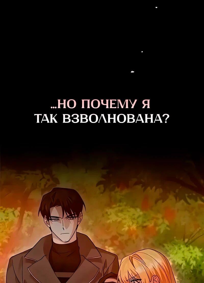 Манга Герой, Король Демонов и Злодей - Глава 113 Страница 6