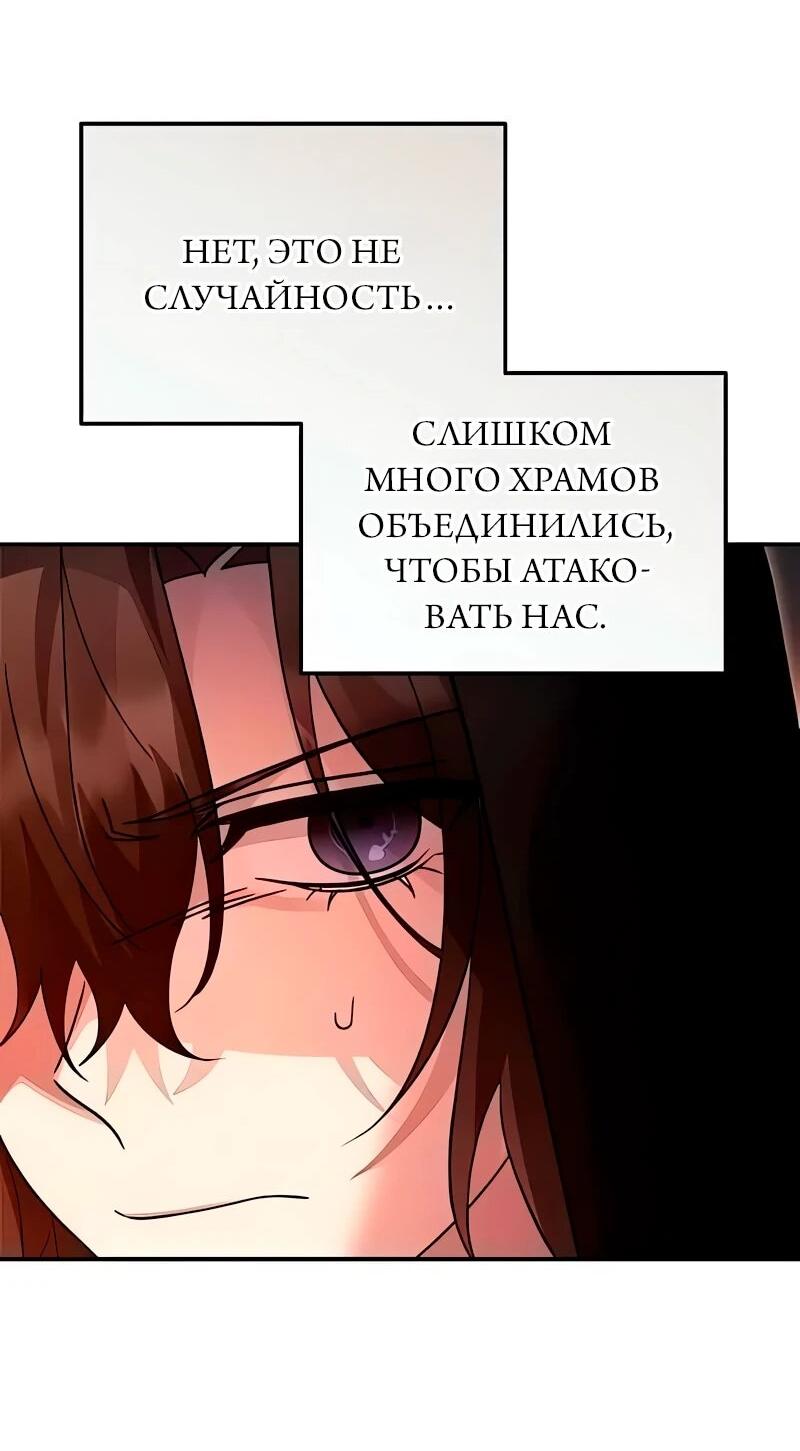 Манга Герой, Король Демонов и Злодей - Глава 113 Страница 32