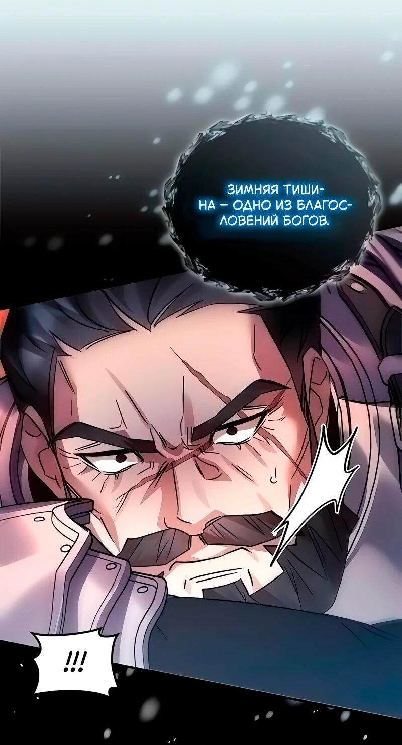 Манга Герой, Король Демонов и Злодей - Глава 113 Страница 45