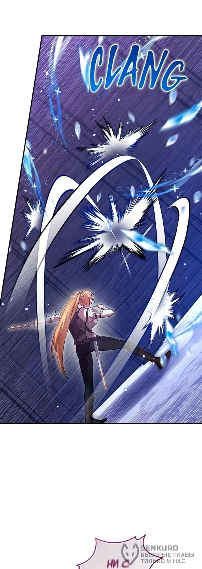 Манга Герой, Король Демонов и Злодей - Глава 114 Страница 64