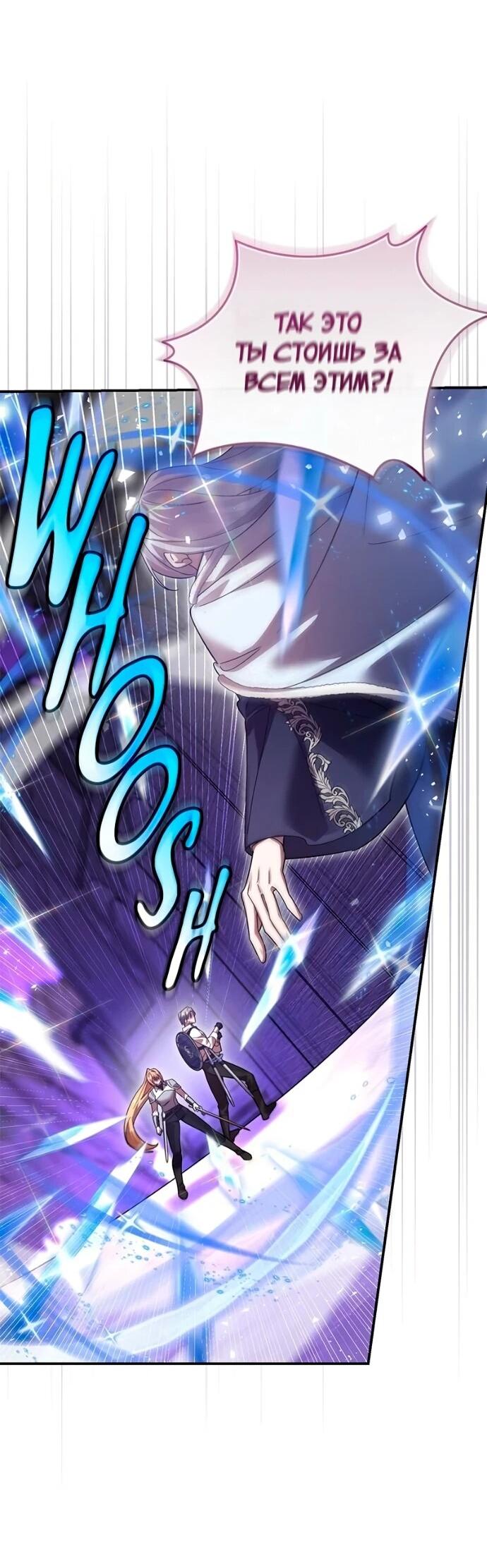 Манга Герой, Король Демонов и Злодей - Глава 114 Страница 63