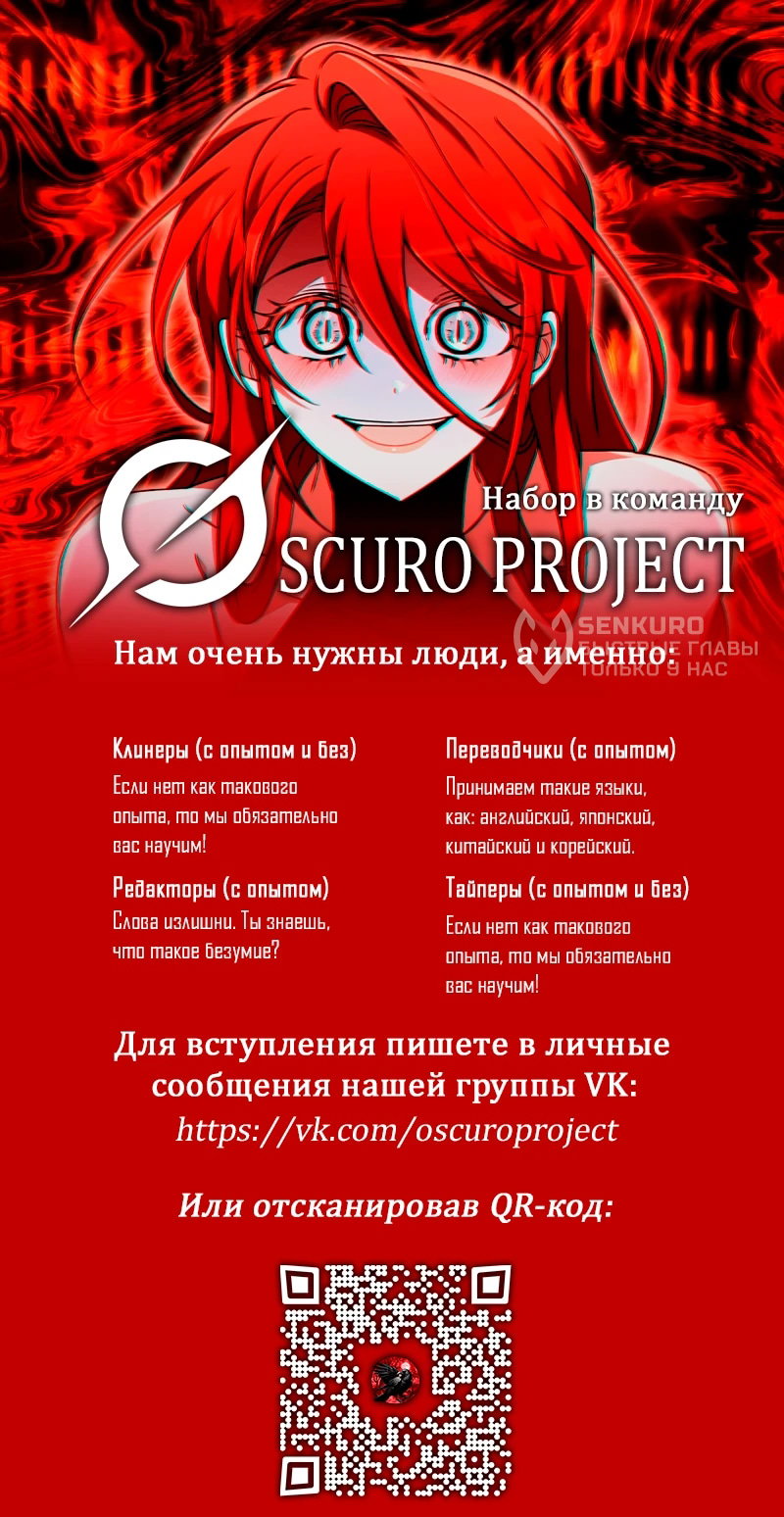 Манга Герой, Король Демонов и Злодей - Глава 114 Страница 66