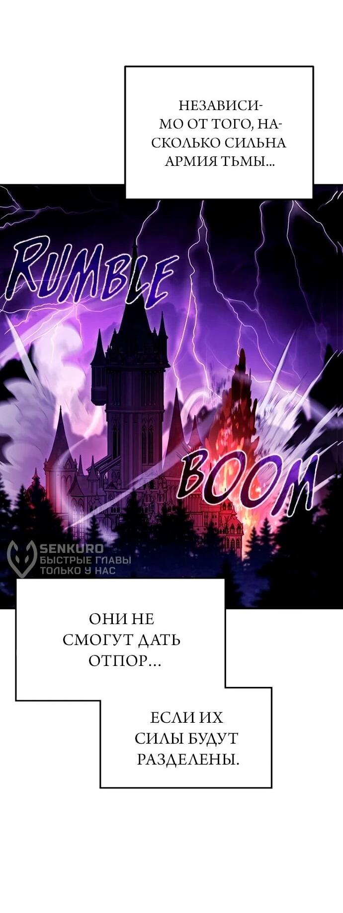 Манга Герой, Король Демонов и Злодей - Глава 114 Страница 31