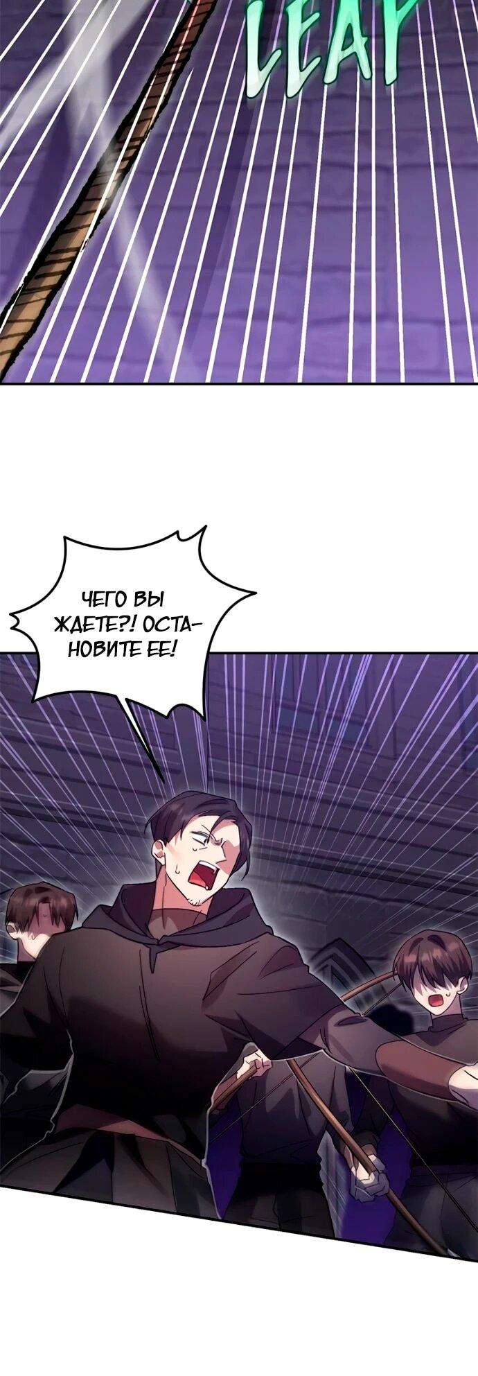 Манга Герой, Король Демонов и Злодей - Глава 114 Страница 50