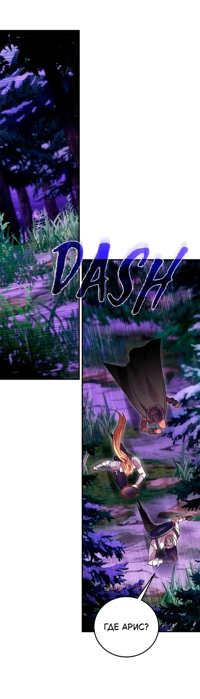 Манга Герой, Король Демонов и Злодей - Глава 114 Страница 35