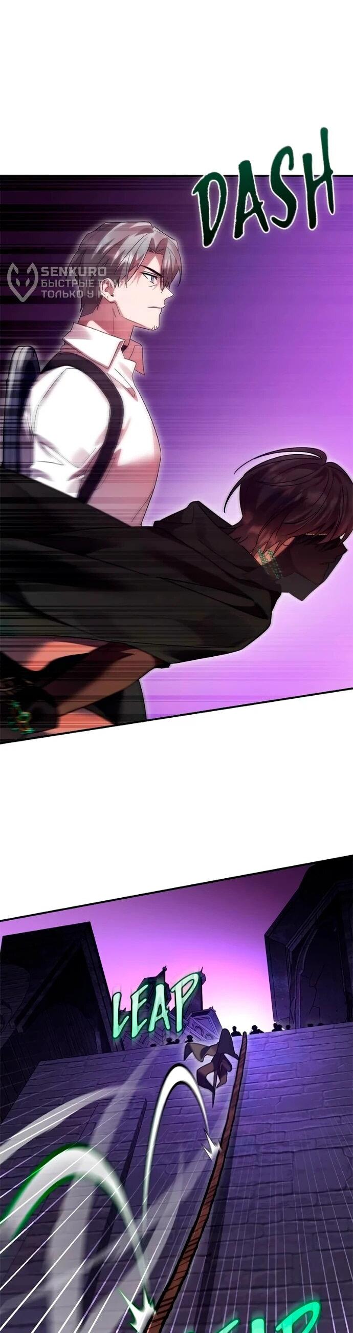 Манга Герой, Король Демонов и Злодей - Глава 114 Страница 49