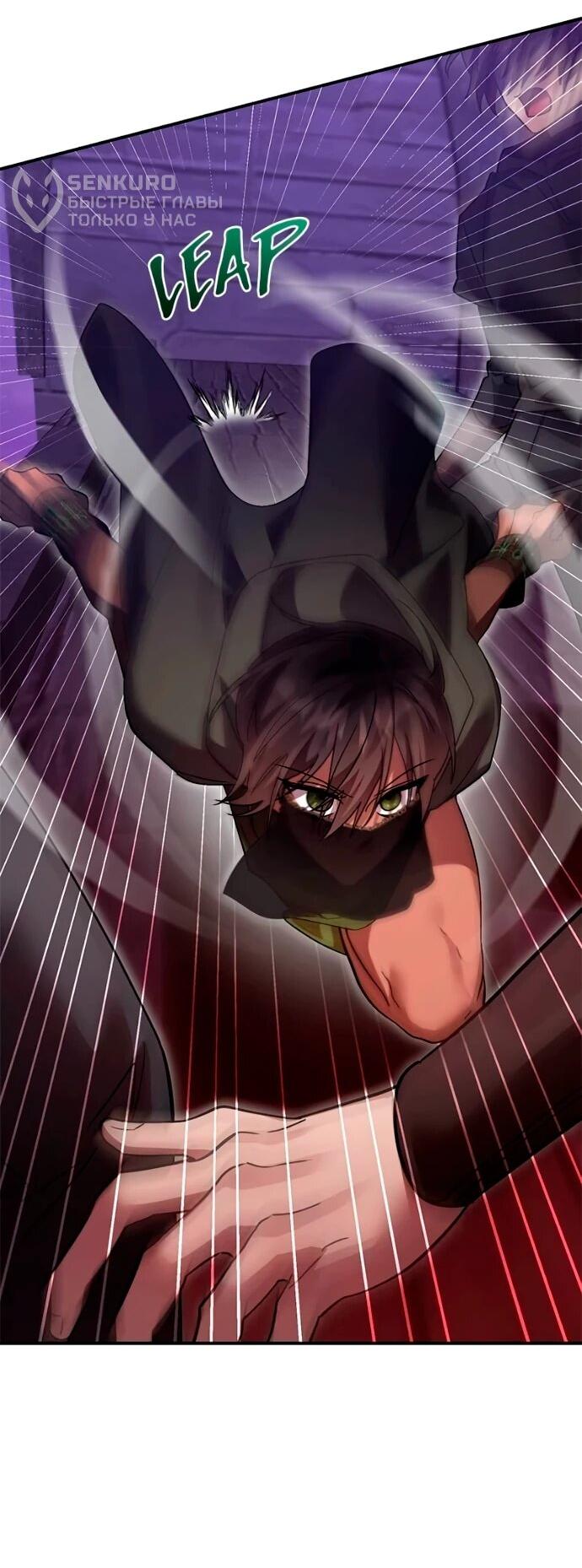 Манга Герой, Король Демонов и Злодей - Глава 114 Страница 53