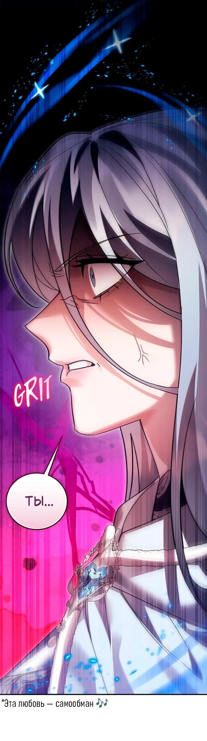 Манга Герой, Король Демонов и Злодей - Глава 114 Страница 62