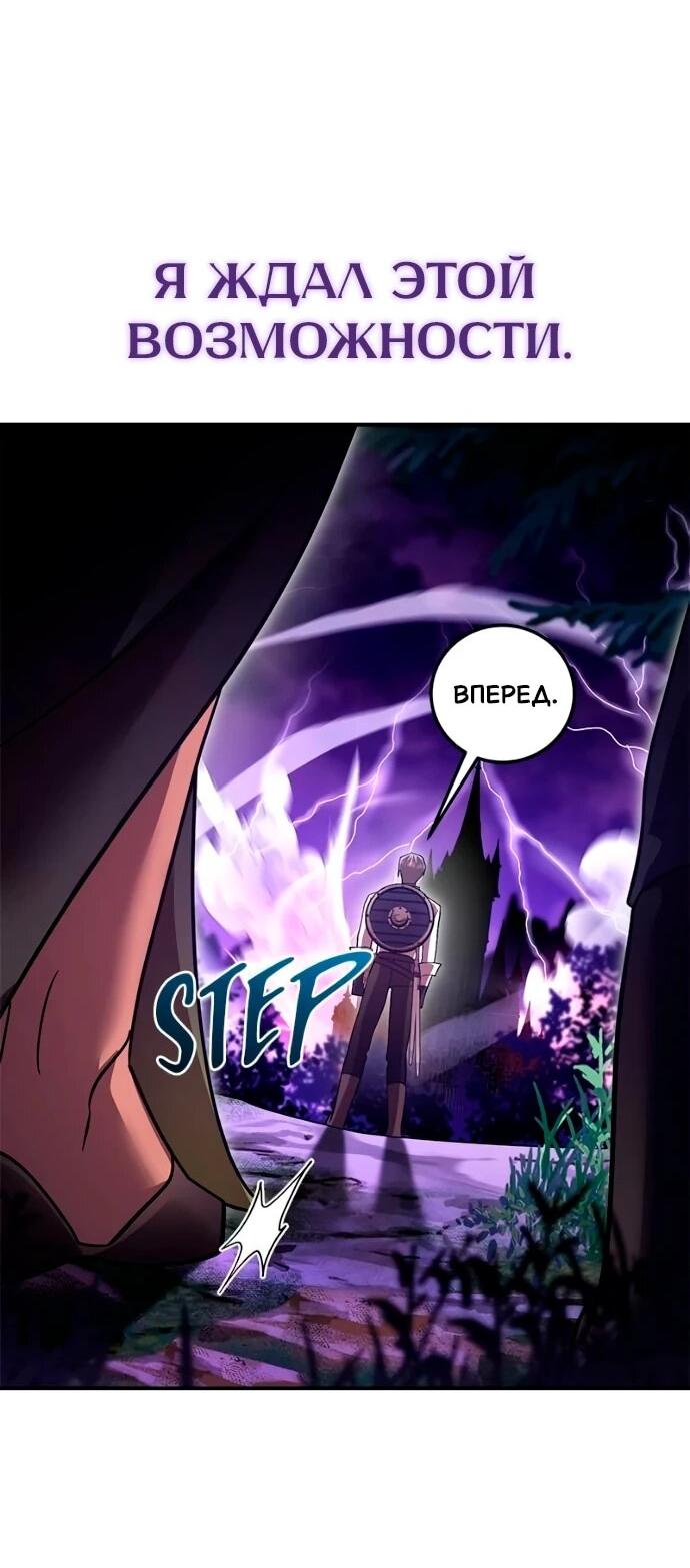 Манга Герой, Король Демонов и Злодей - Глава 114 Страница 32