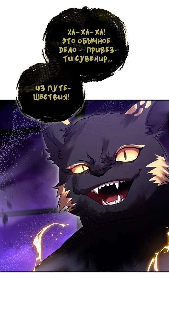 Манга Герой, Король Демонов и Злодей - Глава 114 Страница 12