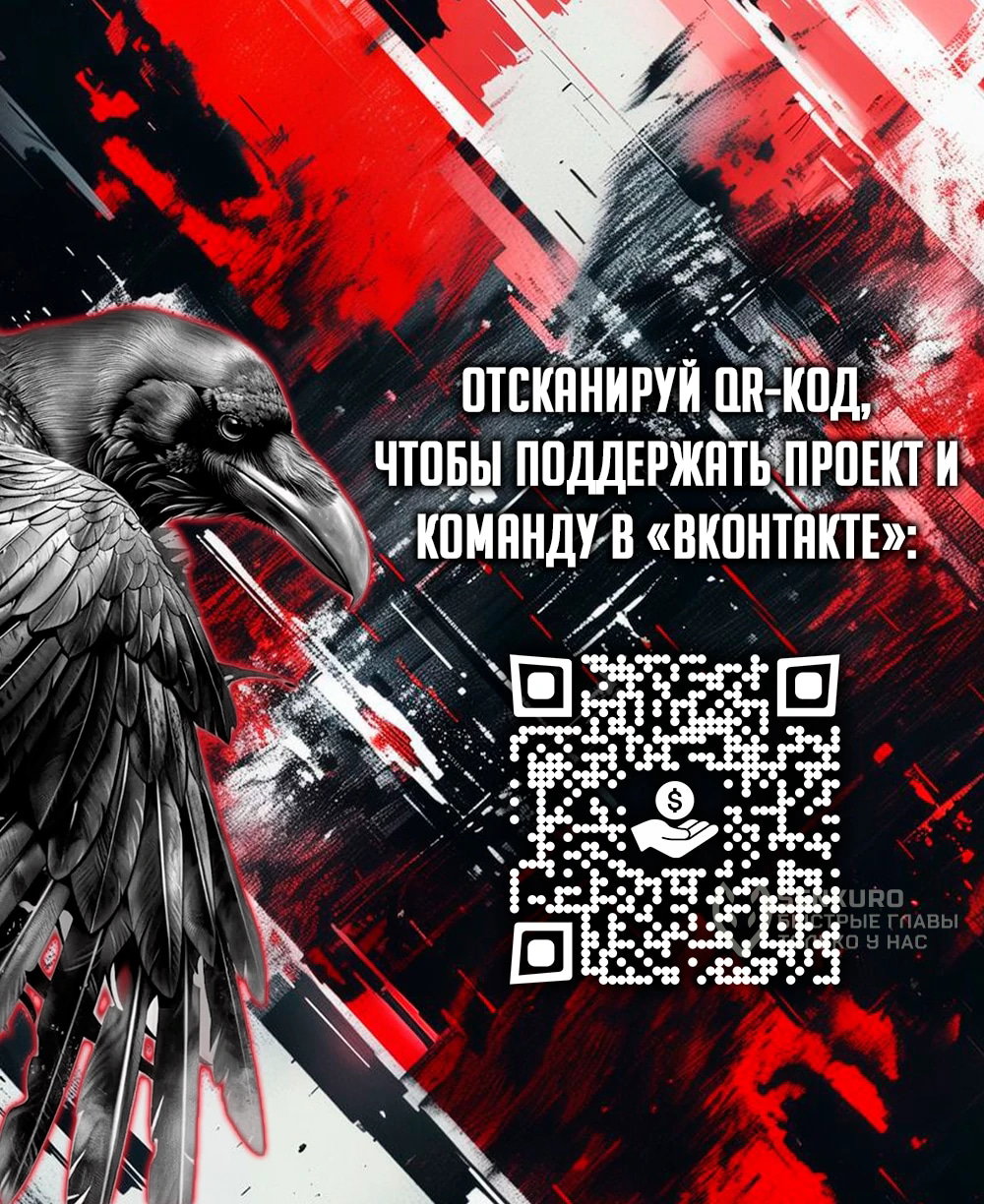 Манга Герой, Король Демонов и Злодей - Глава 116 Страница 63