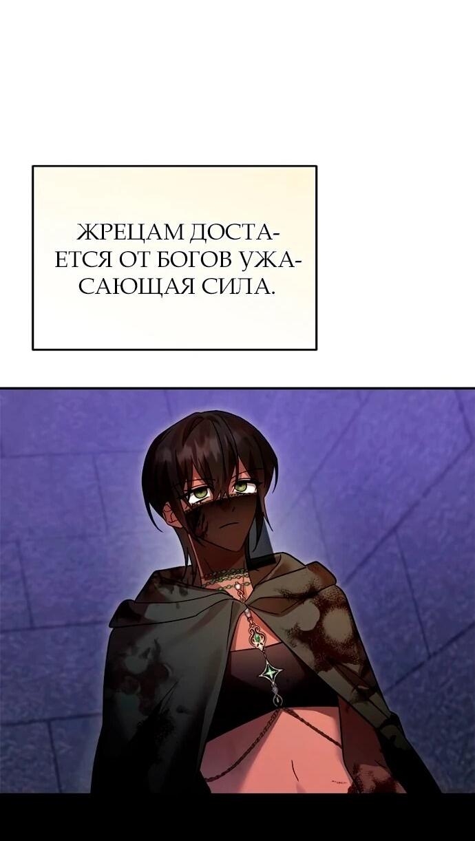Манга Герой, Король Демонов и Злодей - Глава 116 Страница 51