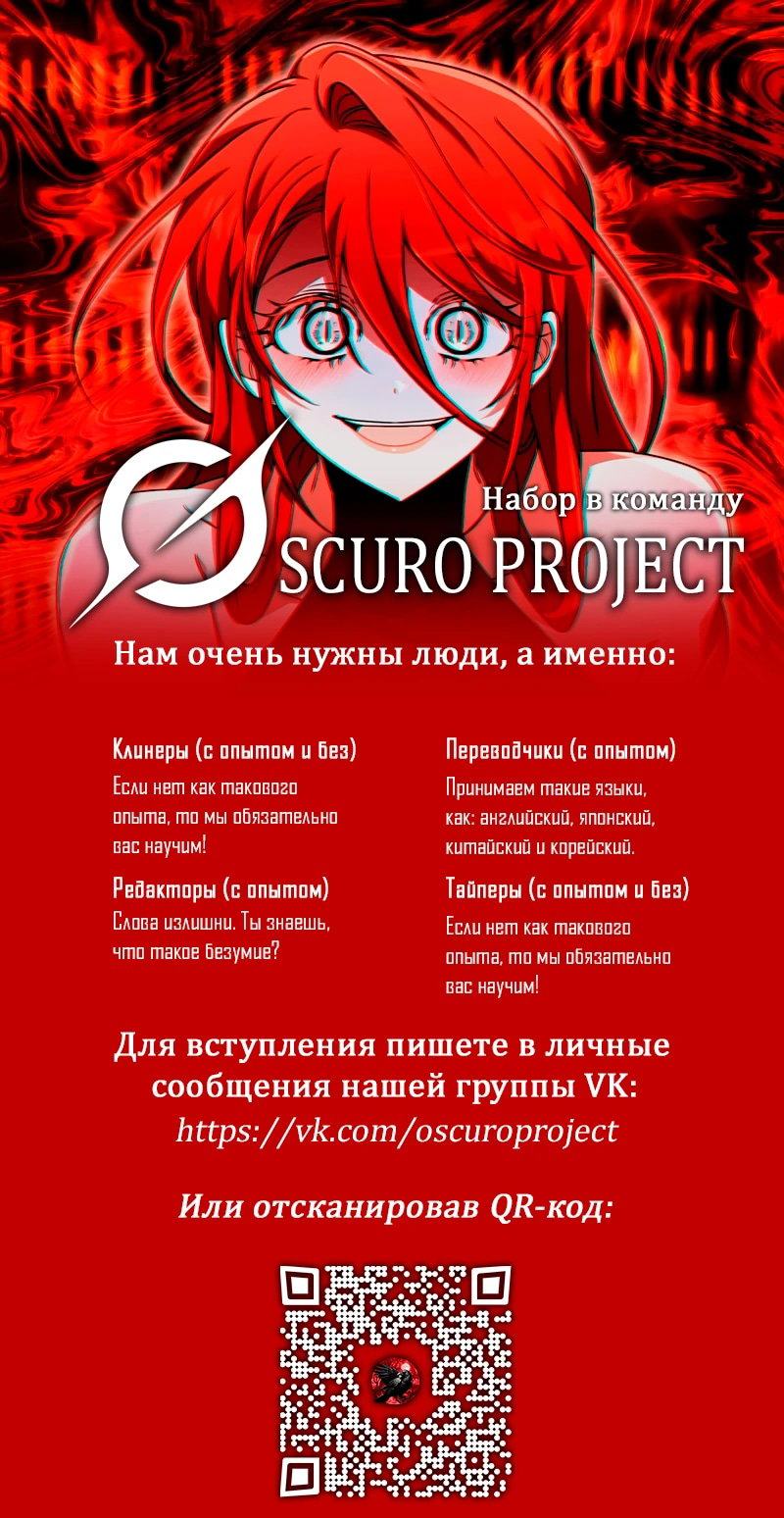 Манга Герой, Король Демонов и Злодей - Глава 116 Страница 62