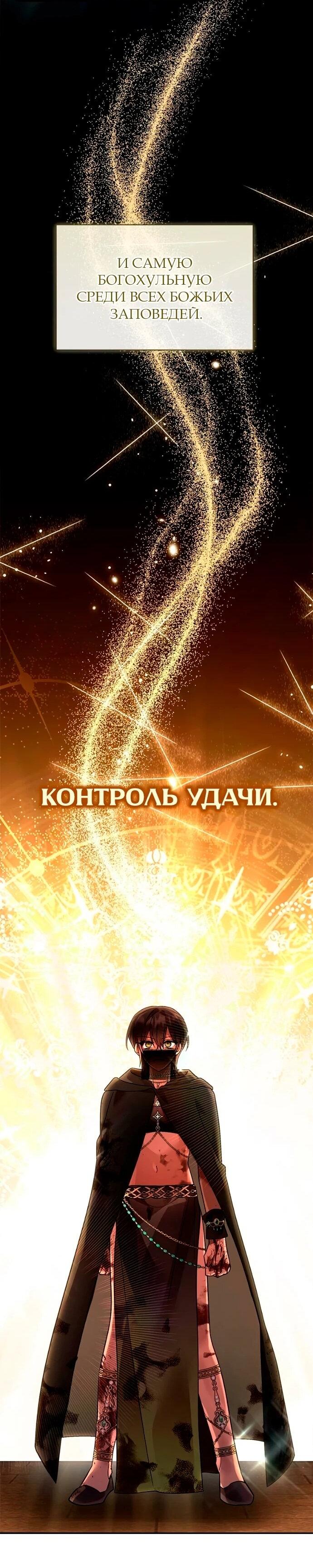 Манга Герой, Король Демонов и Злодей - Глава 116 Страница 53