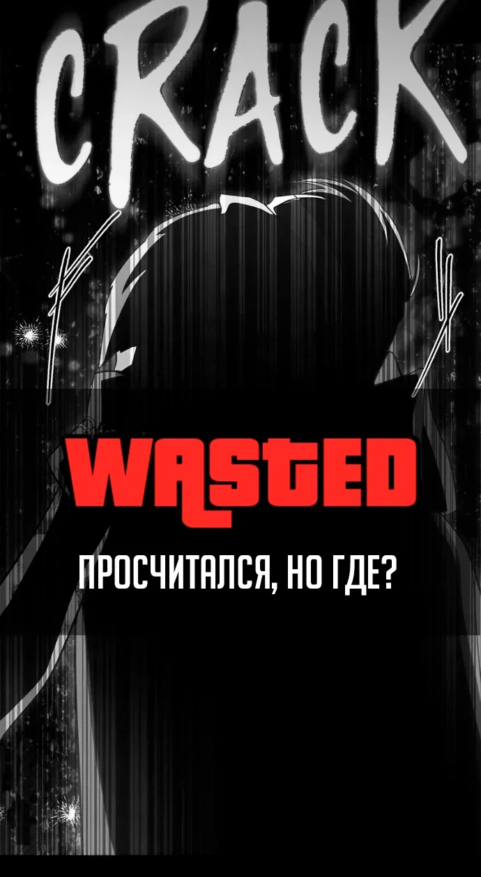Манга Герой, Король Демонов и Злодей - Глава 117 Страница 32