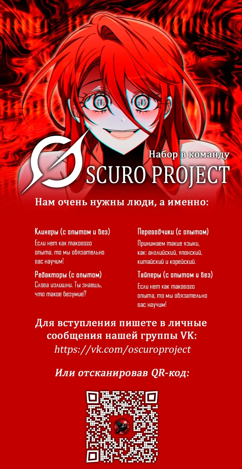 Манга Герой, Король Демонов и Злодей - Глава 117 Страница 33