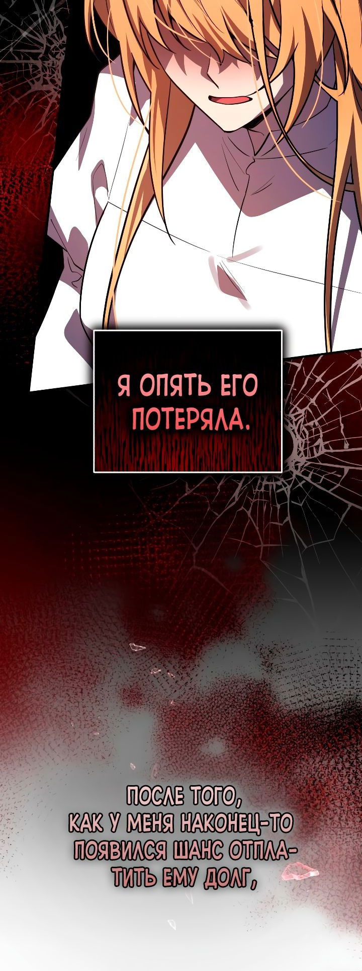 Манга Герой, Король Демонов и Злодей - Глава 37 Страница 44