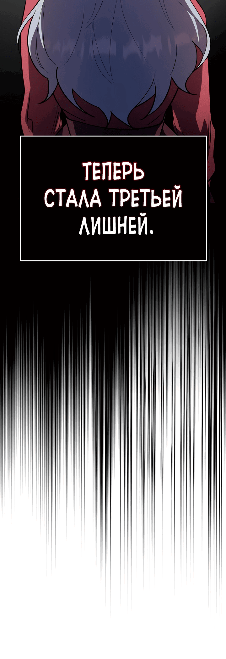 Манга Герой, Король Демонов и Злодей - Глава 30 Страница 46