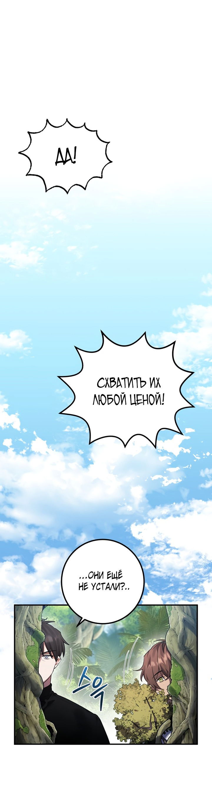 Манга Герой, Король Демонов и Злодей - Глава 12 Страница 1