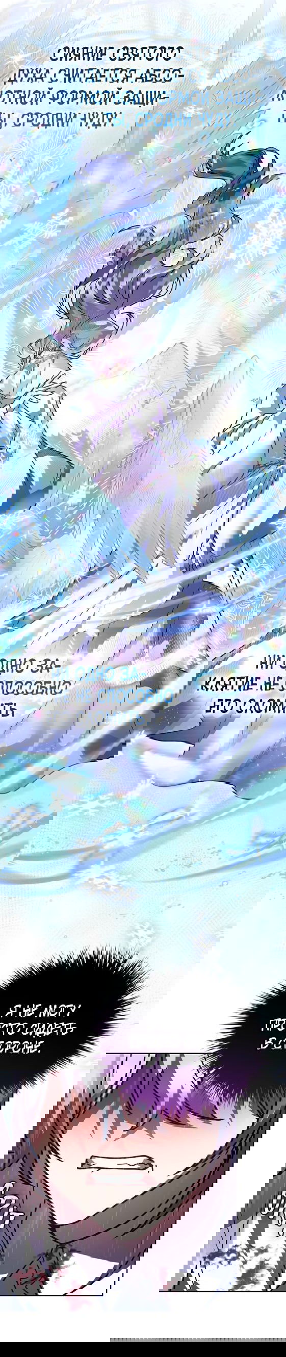 Манга Герой, Король Демонов и Злодей - Глава 53 Страница 46