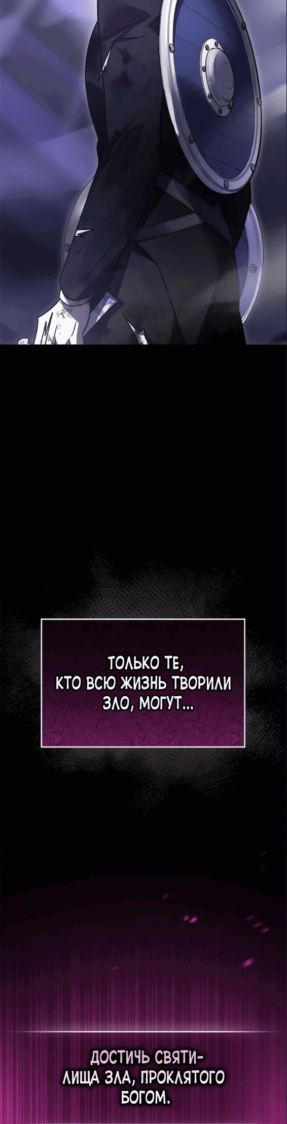 Манга Герой, Король Демонов и Злодей - Глава 89 Страница 10