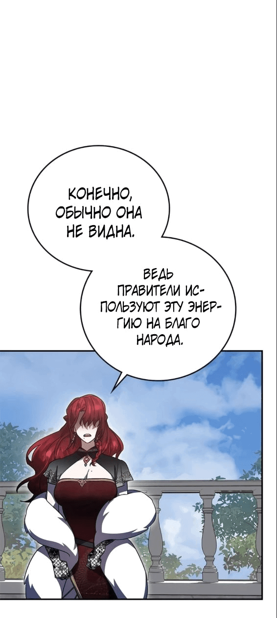 Манга Герой, Король Демонов и Злодей - Глава 90 Страница 17