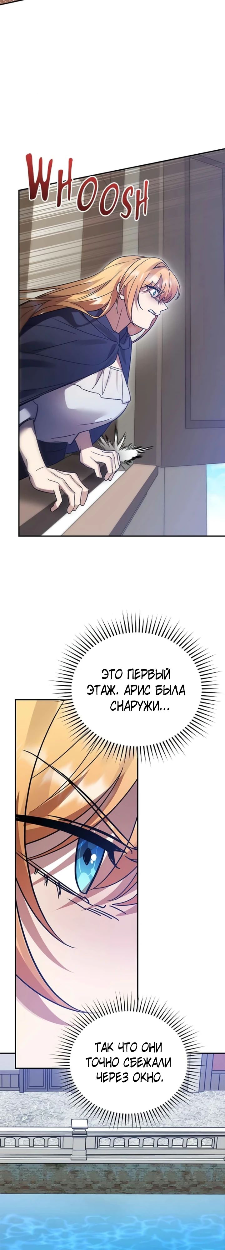 Манга Герой, Король Демонов и Злодей - Глава 93 Страница 18