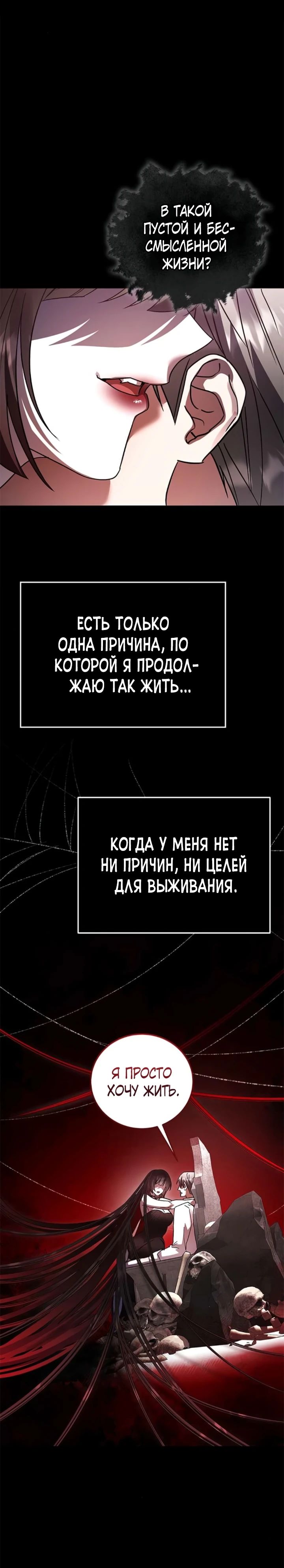 Манга Герой, Король Демонов и Злодей - Глава 94 Страница 20