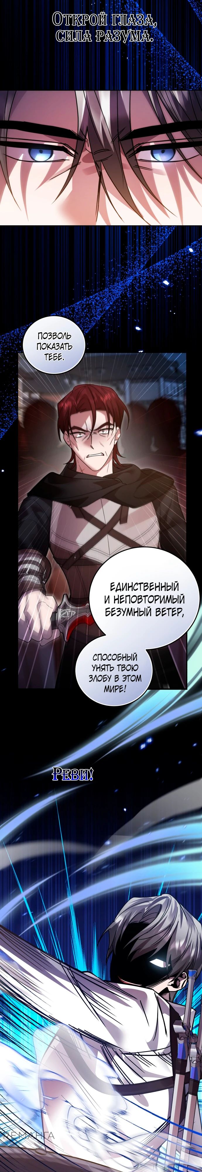 Манга Герой, Король Демонов и Злодей - Глава 106 Страница 22