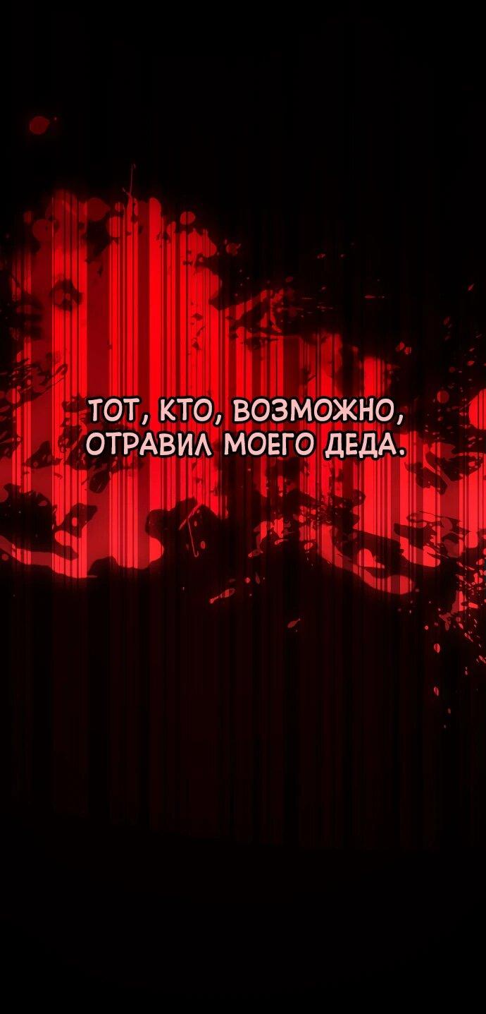 Манга Герой, Король Демонов и Злодей - Глава 109 Страница 63