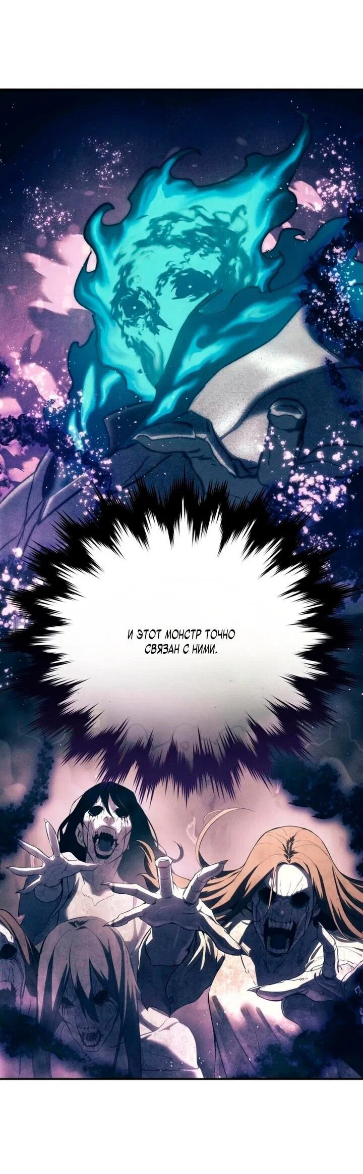 Манга Звёздный мастер меча - Глава 102 Страница 26