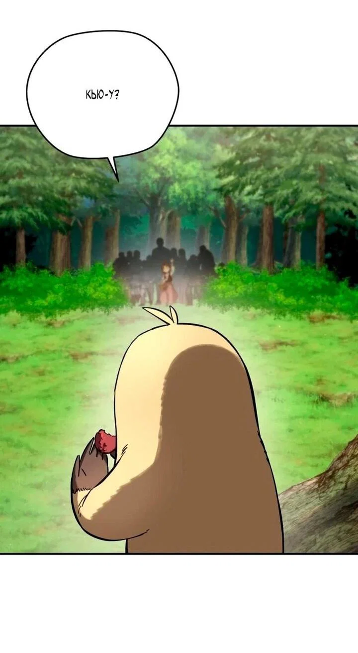 Манга Звёздный мастер меча - Глава 102 Страница 68