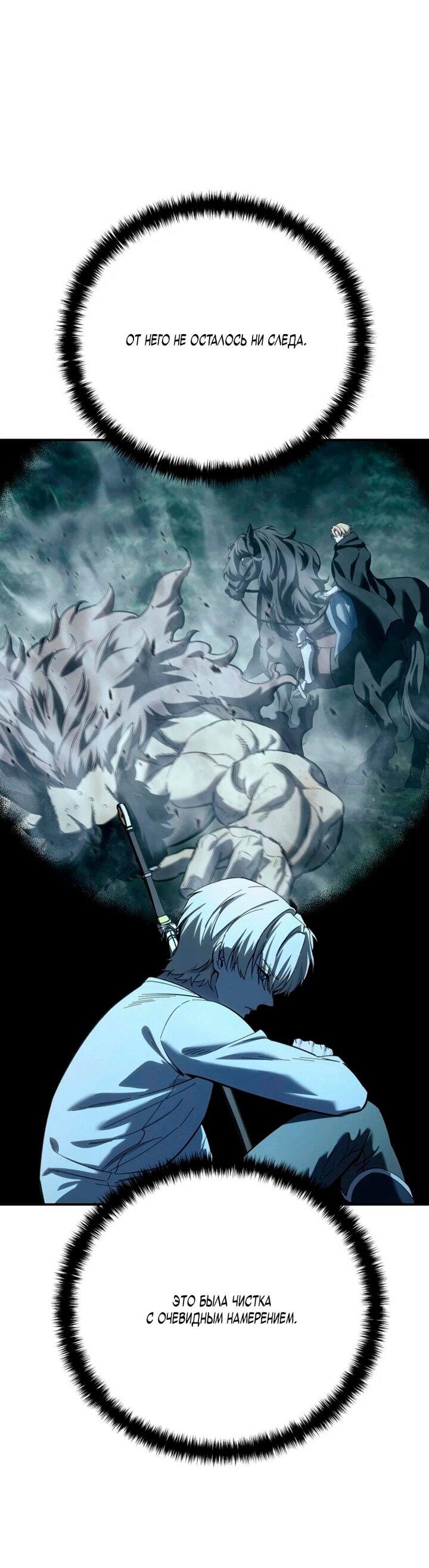 Манга Звёздный мастер меча - Глава 102 Страница 25