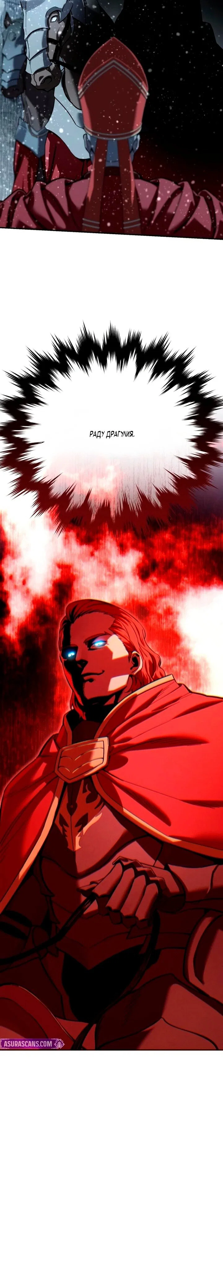 Манга Звёздный мастер меча - Глава 102 Страница 83