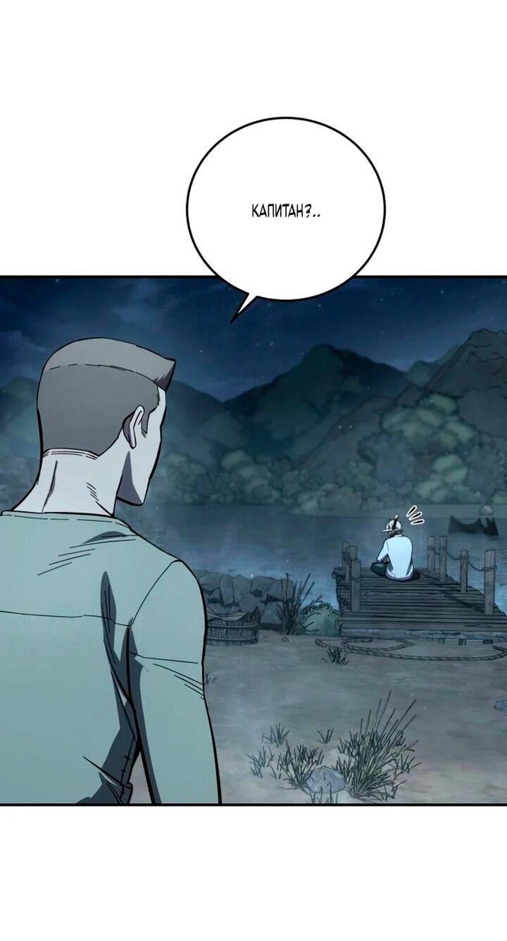 Манга Звёздный мастер меча - Глава 102 Страница 22