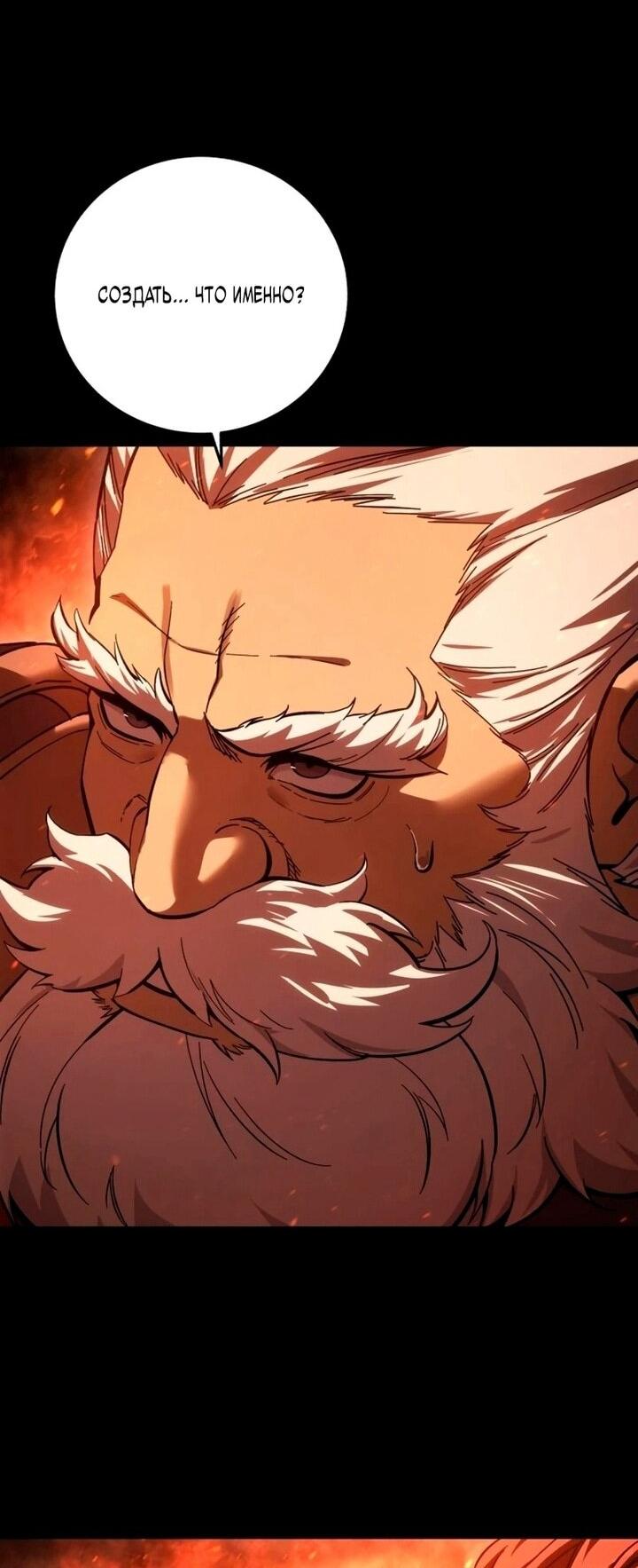 Манга Звёздный мастер меча - Глава 102 Страница 14